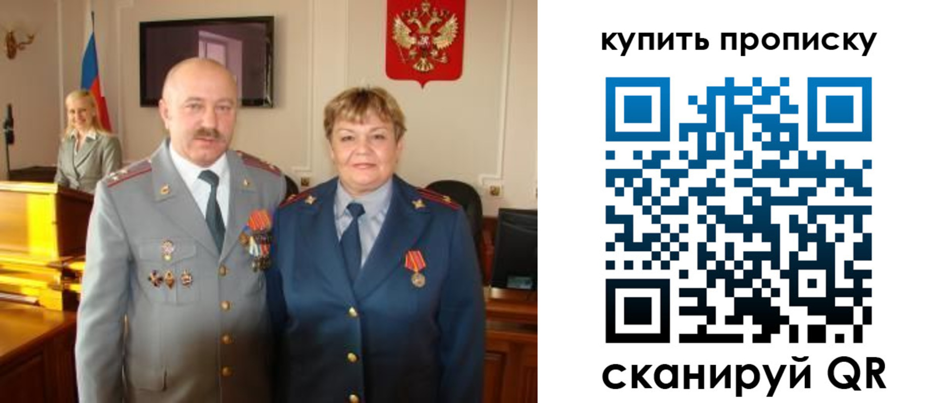 прописка для кредита в Райчихинске